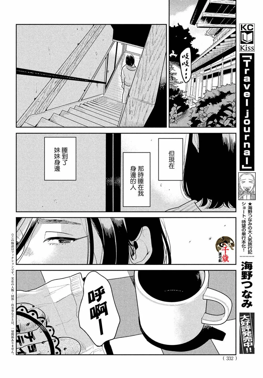 第02话 第4页