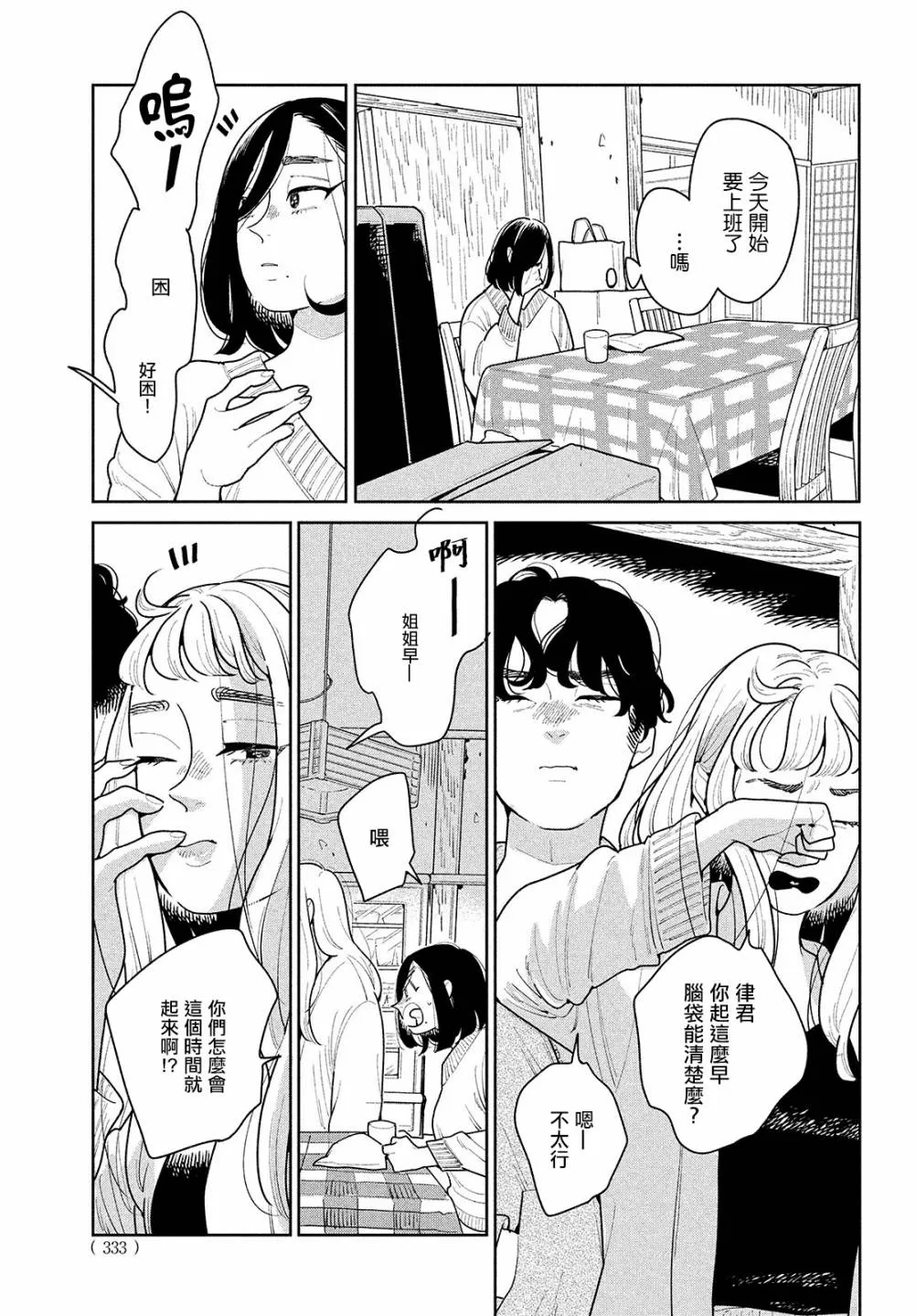 第02话 第5页