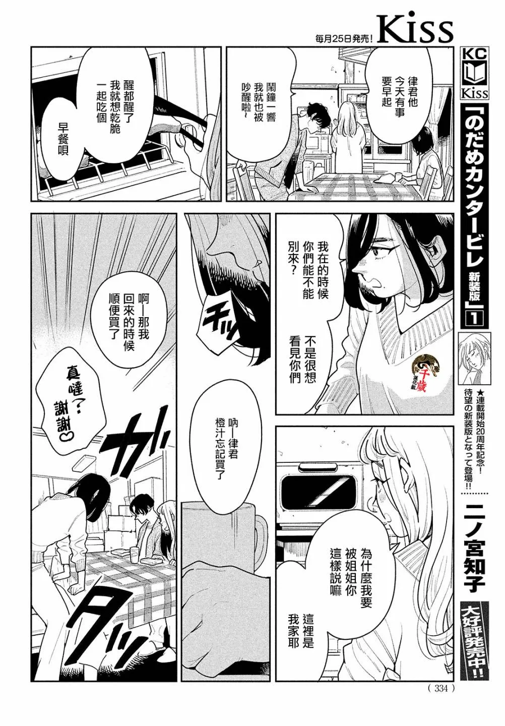 第02话 第6页