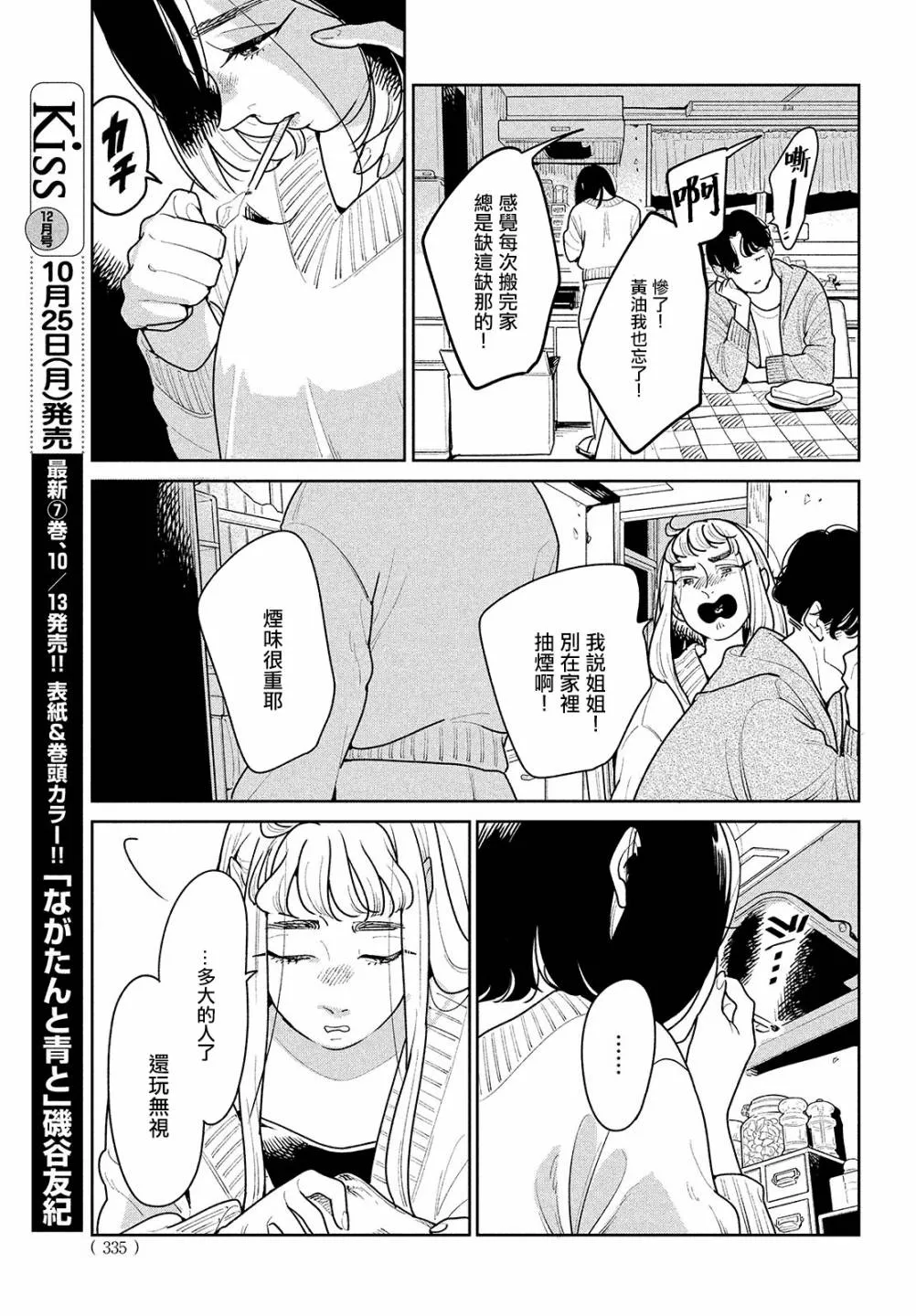 第02话 第7页
