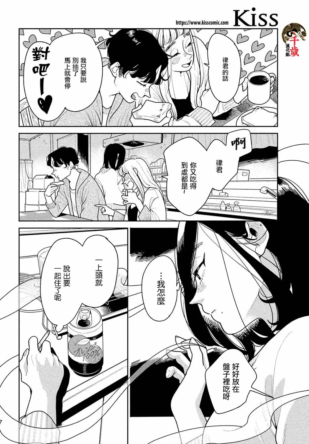第02话 第8页