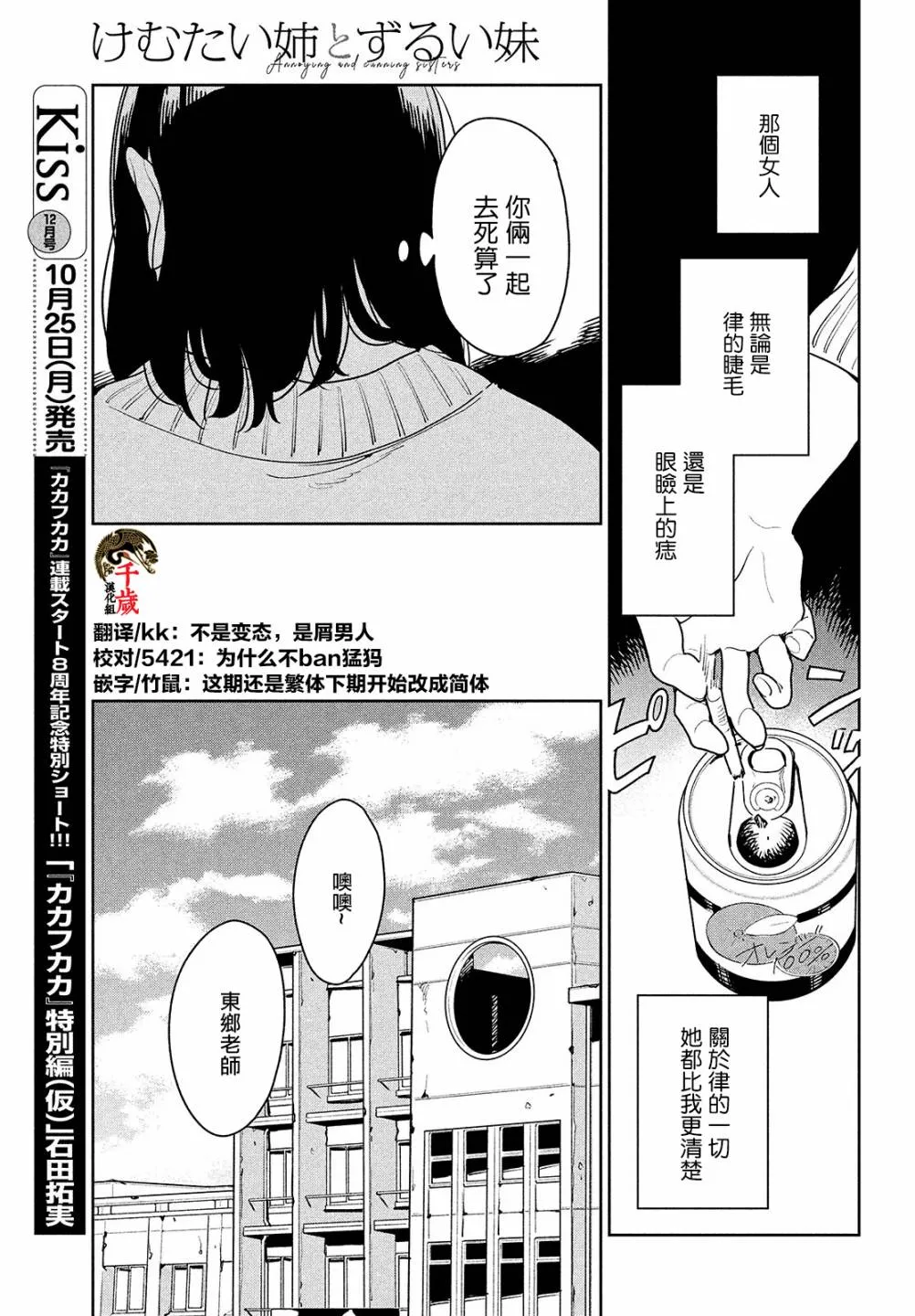 第02话 第9页