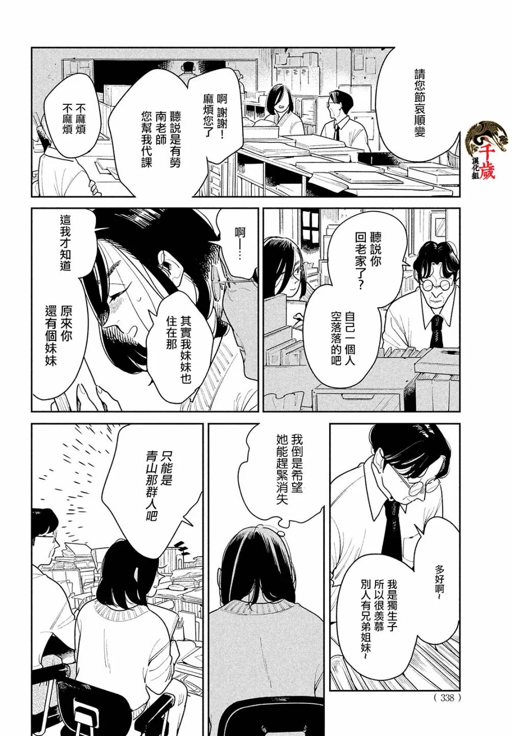 第02话 第10页
