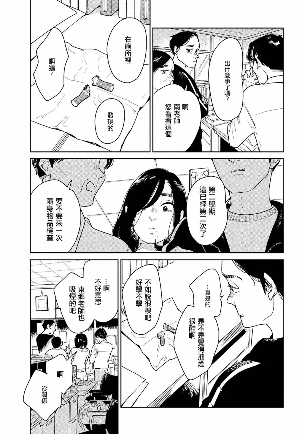 第02话 第11页