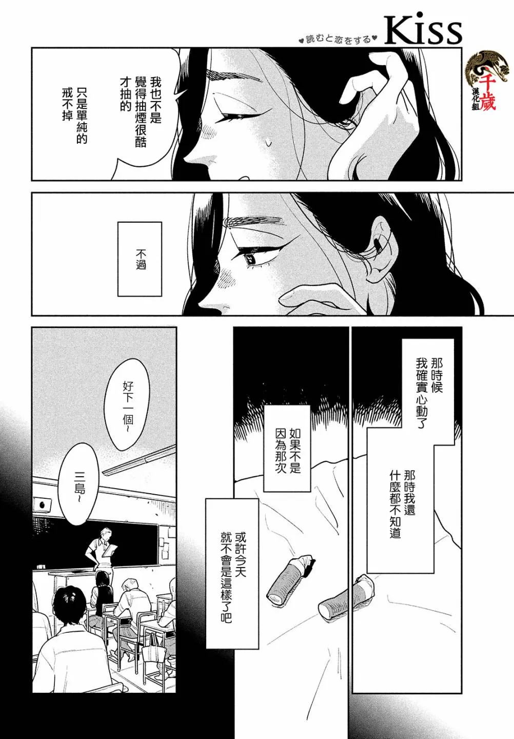 第02话 第12页