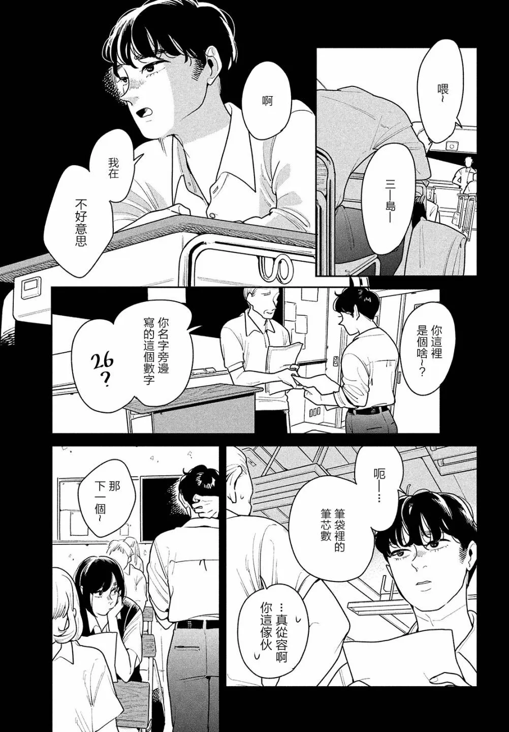 第02话 第13页