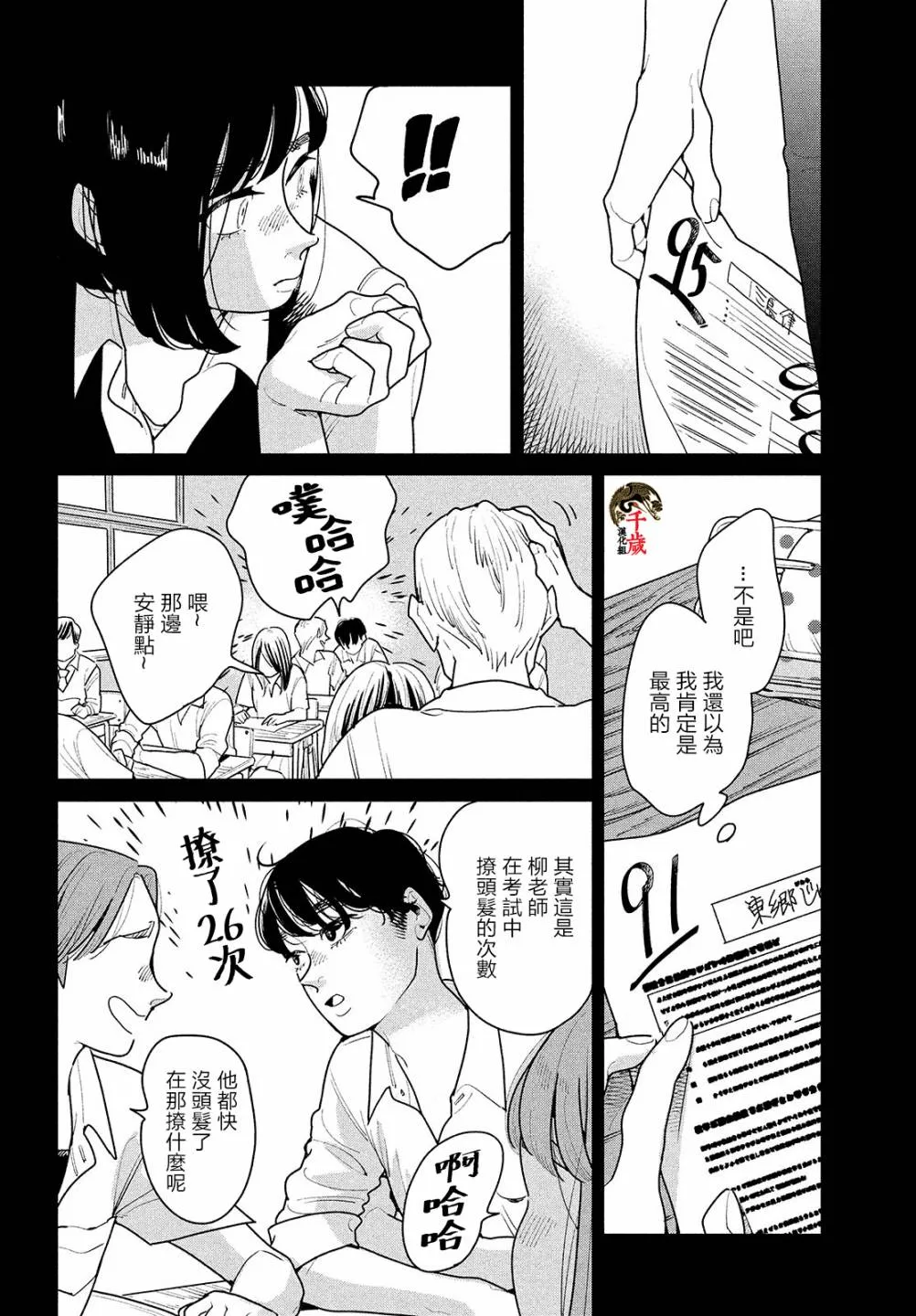 第02话 第14页