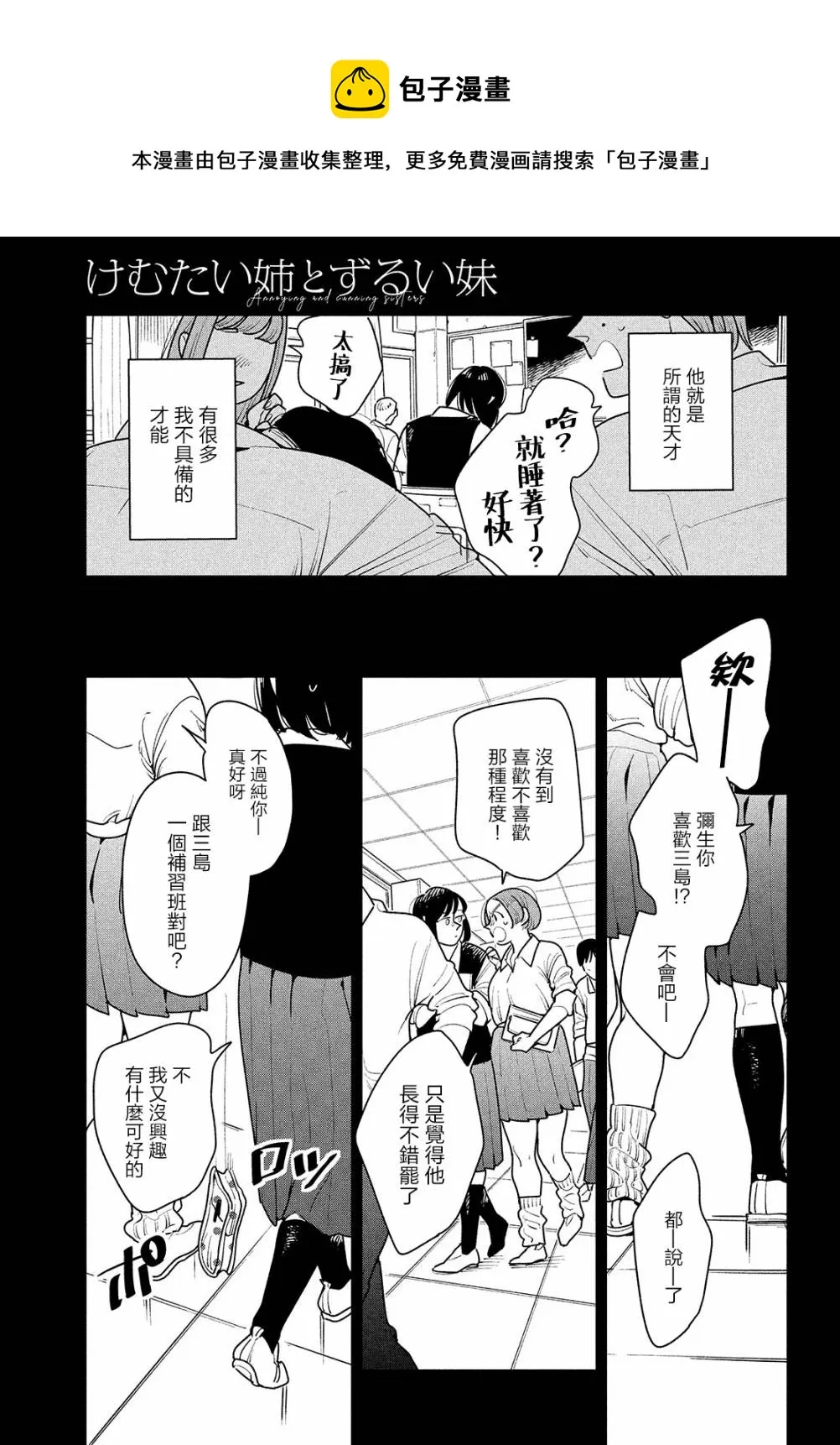 第02话 第15页
