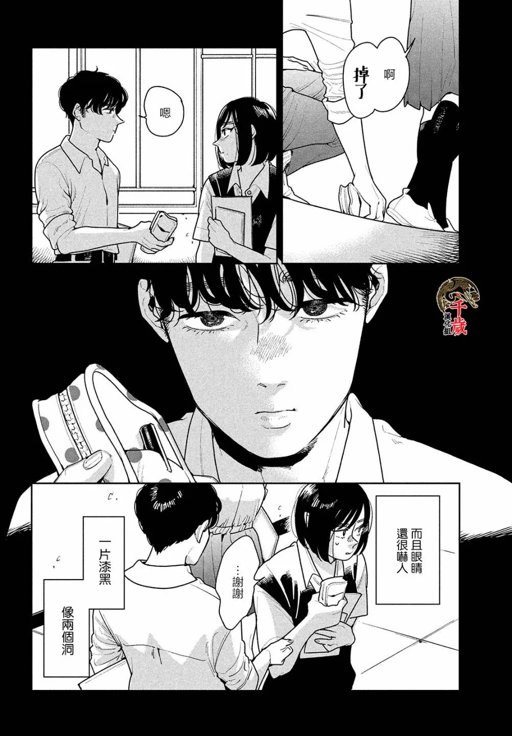 第02话 第16页