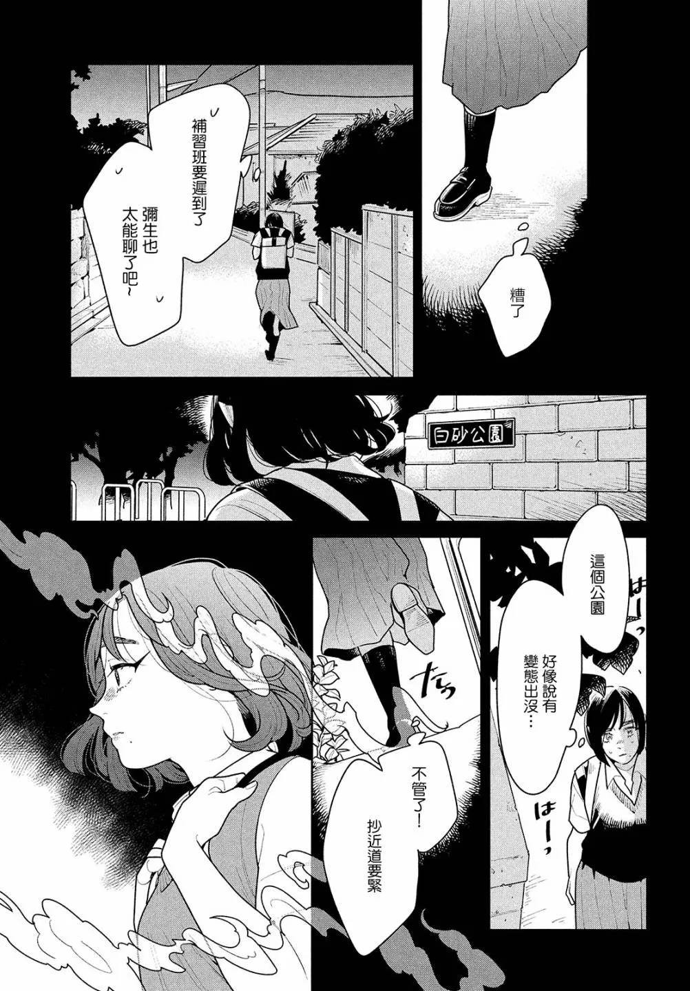 第02话 第17页