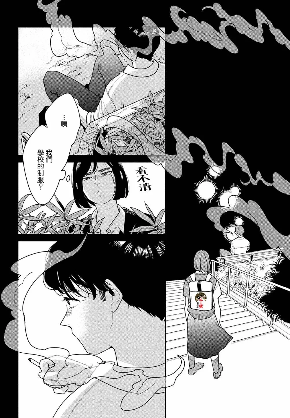 第02话 第18页