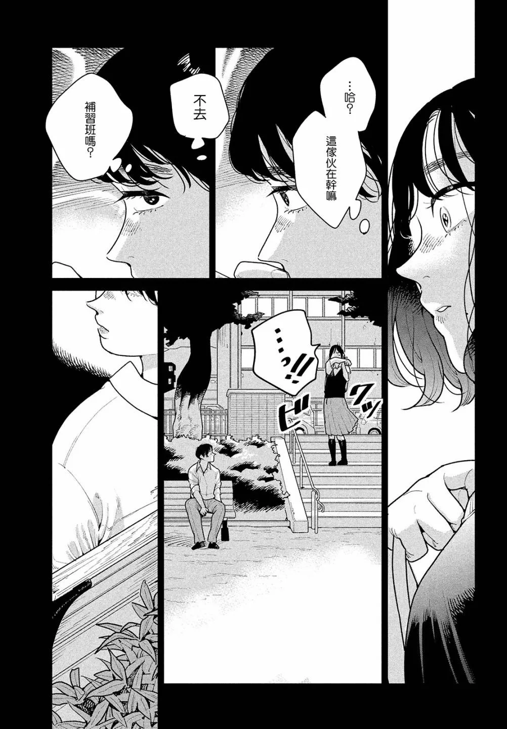 第02话 第19页