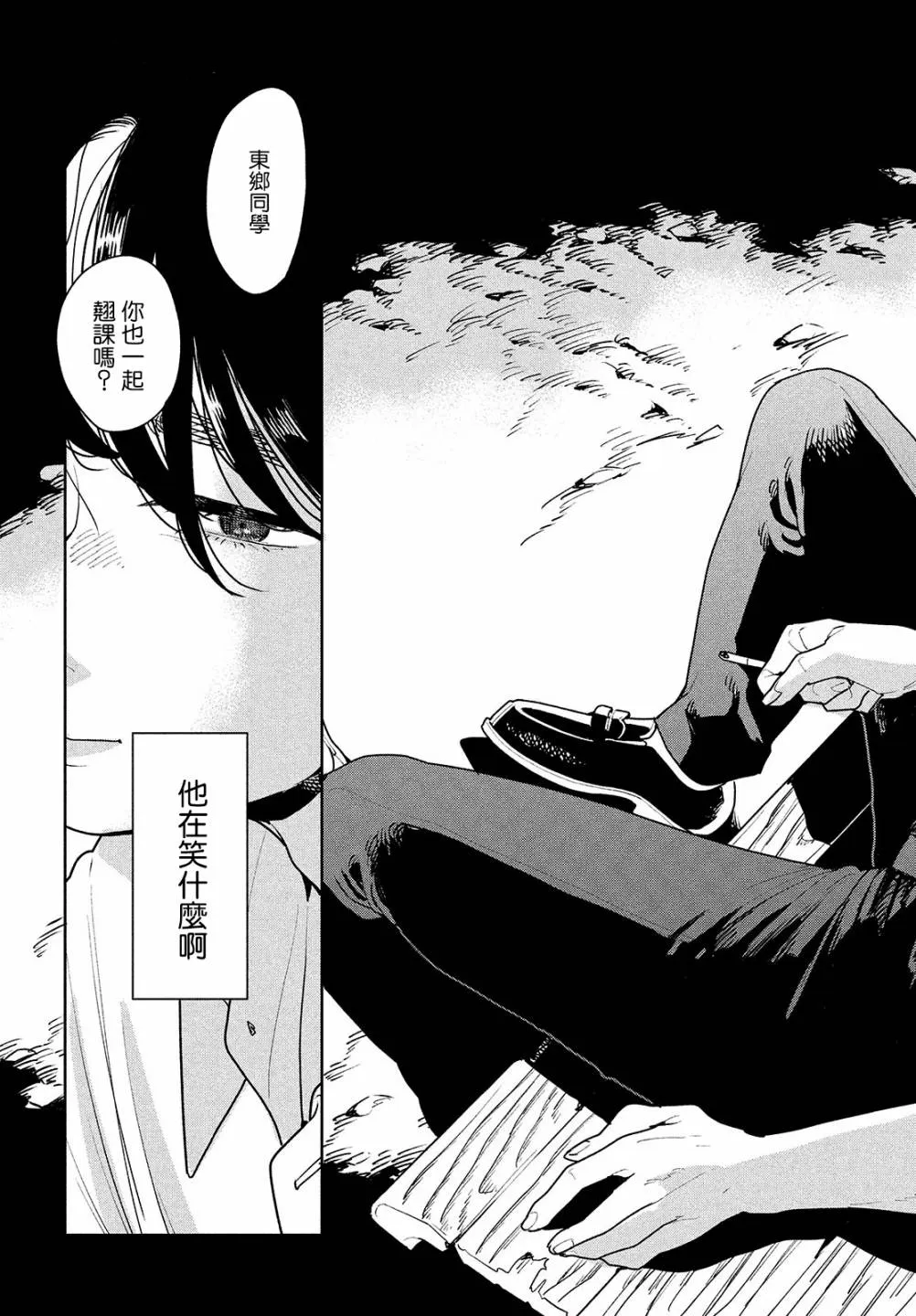 第02话 第21页