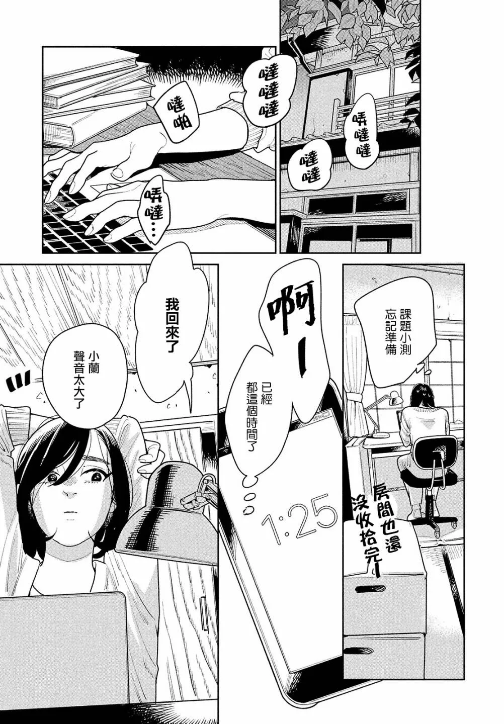 第02话 第23页