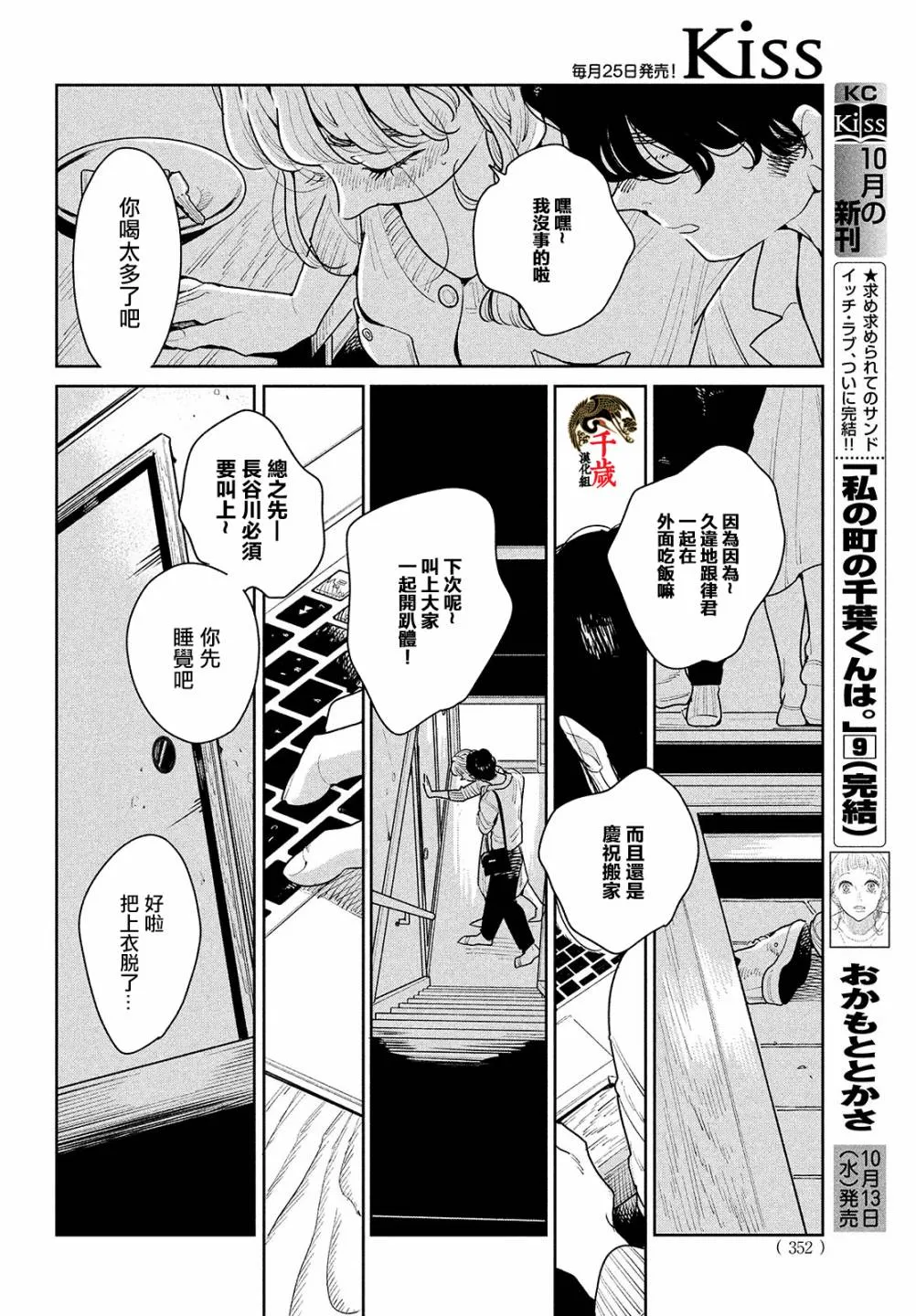 第02话 第24页