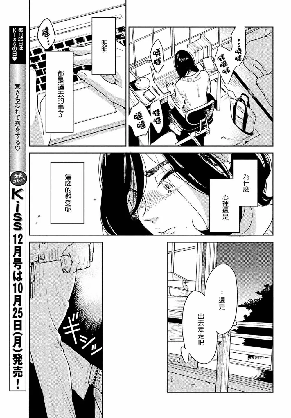 第02话 第25页
