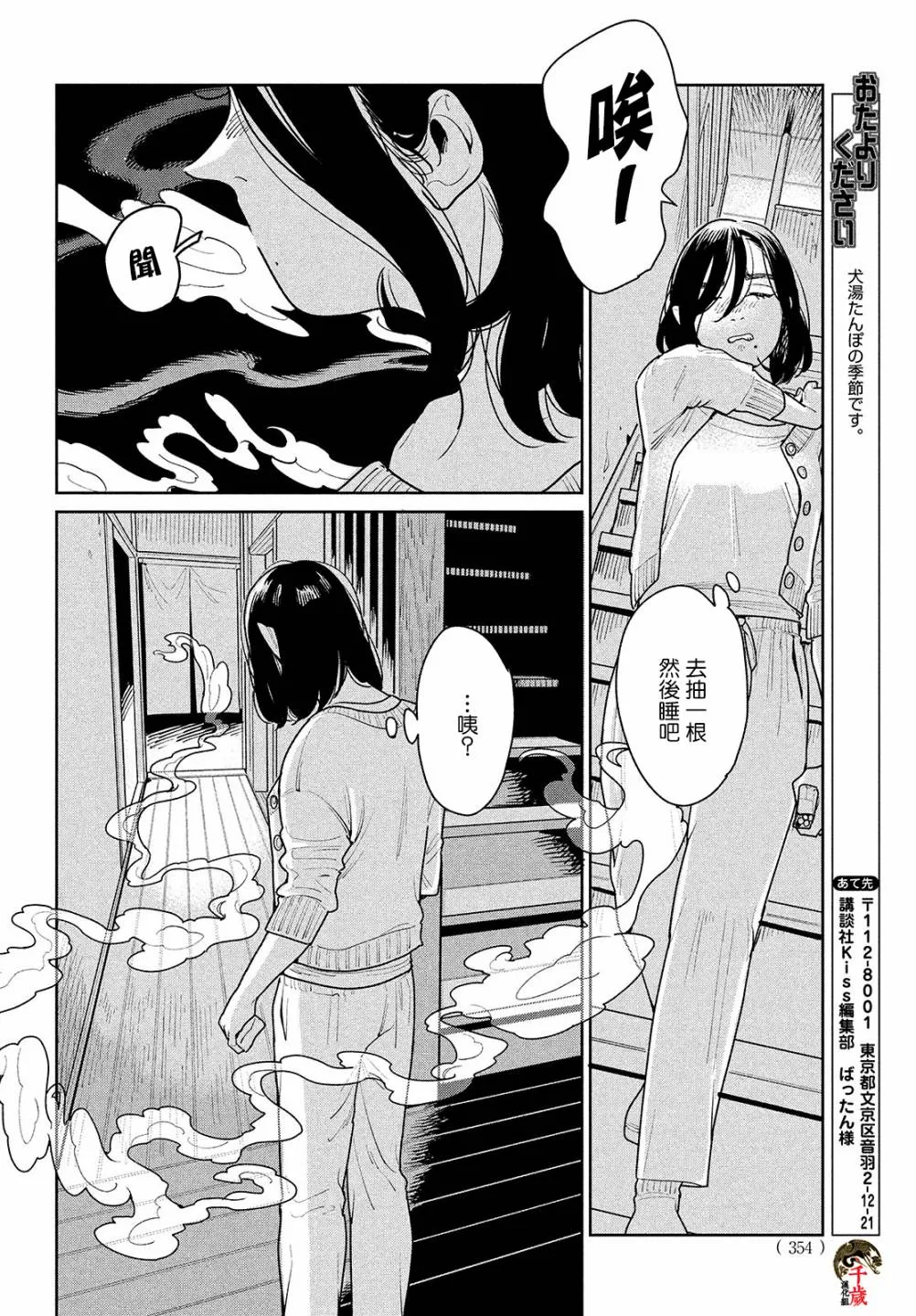 第02话 第26页