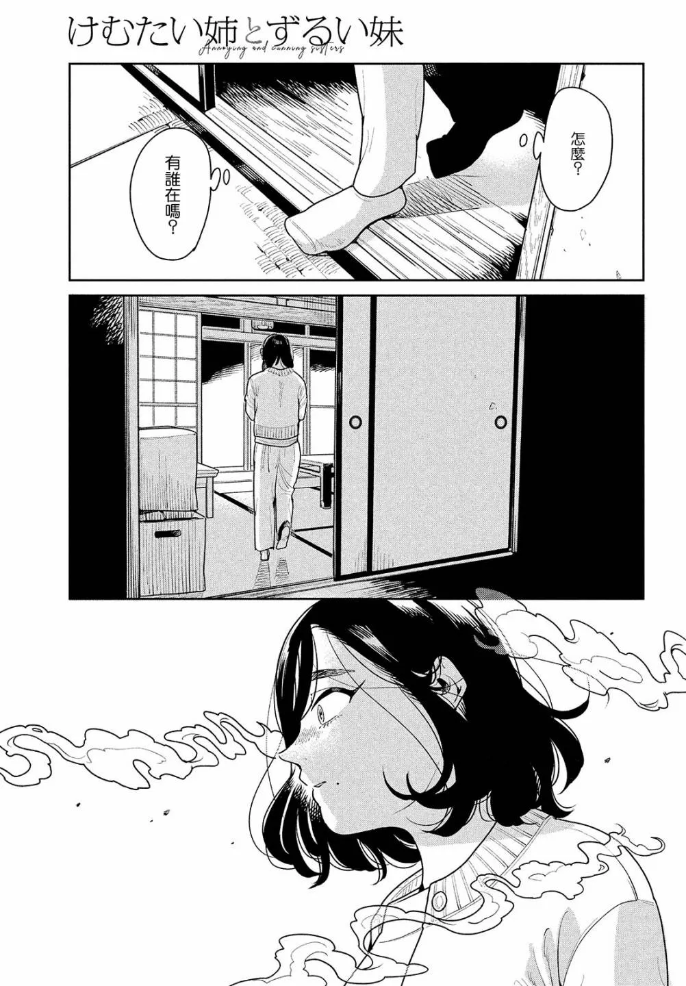 第02话 第27页
