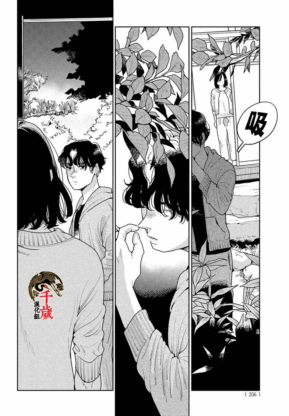 第02话 第28页