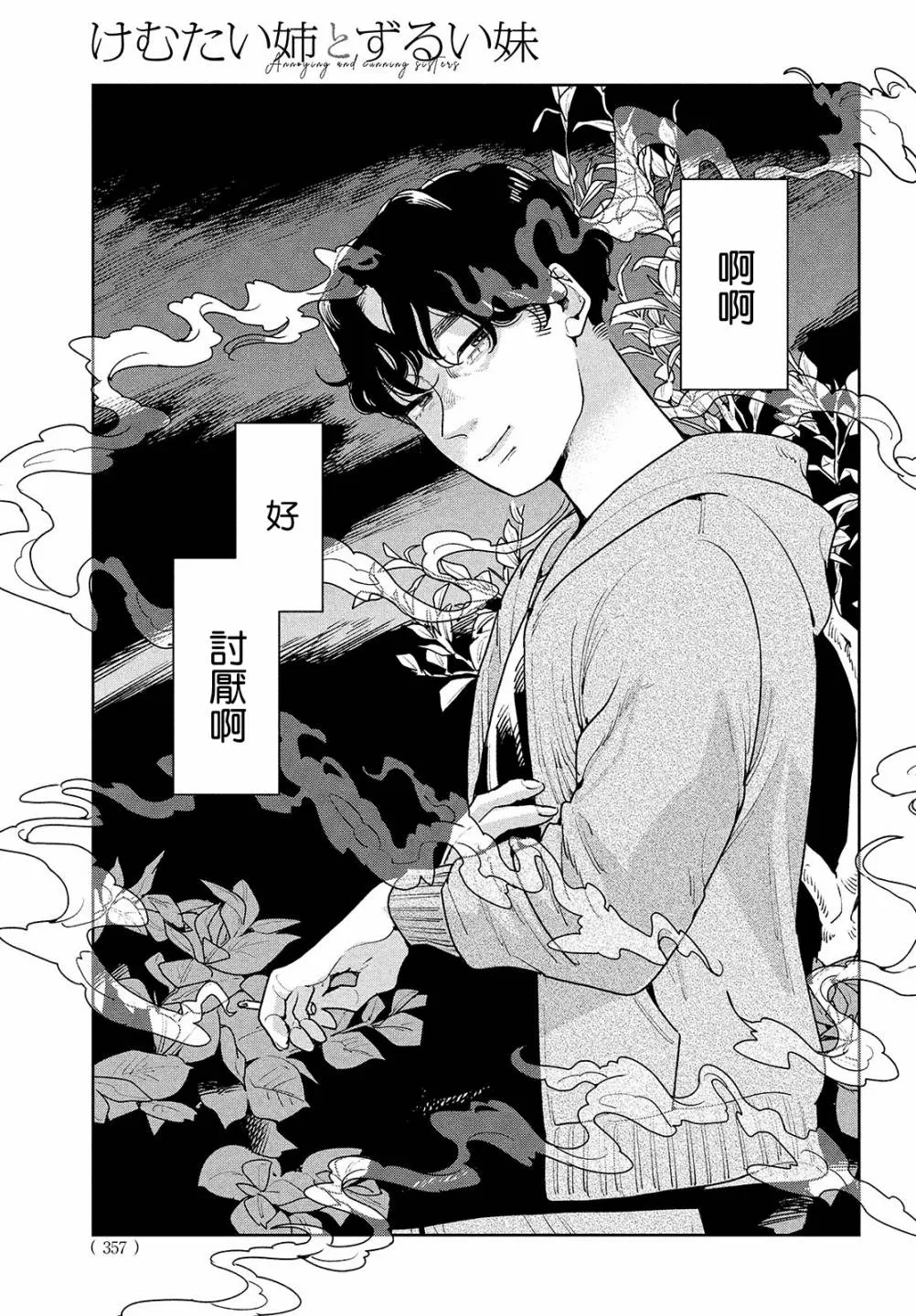 第02话 第29页