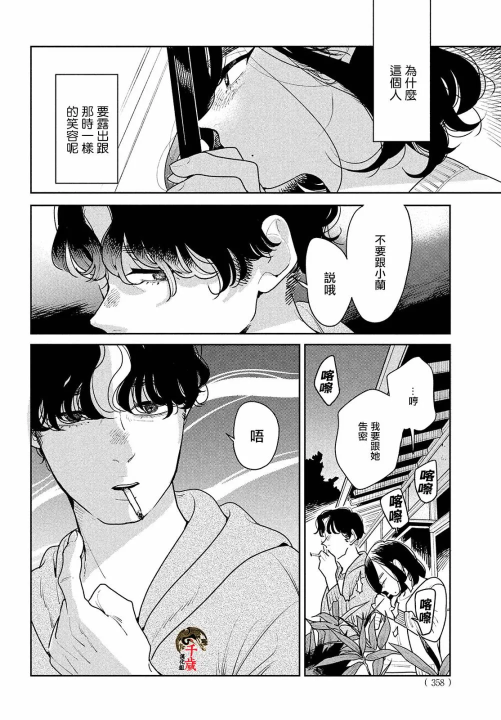 第02话 第30页