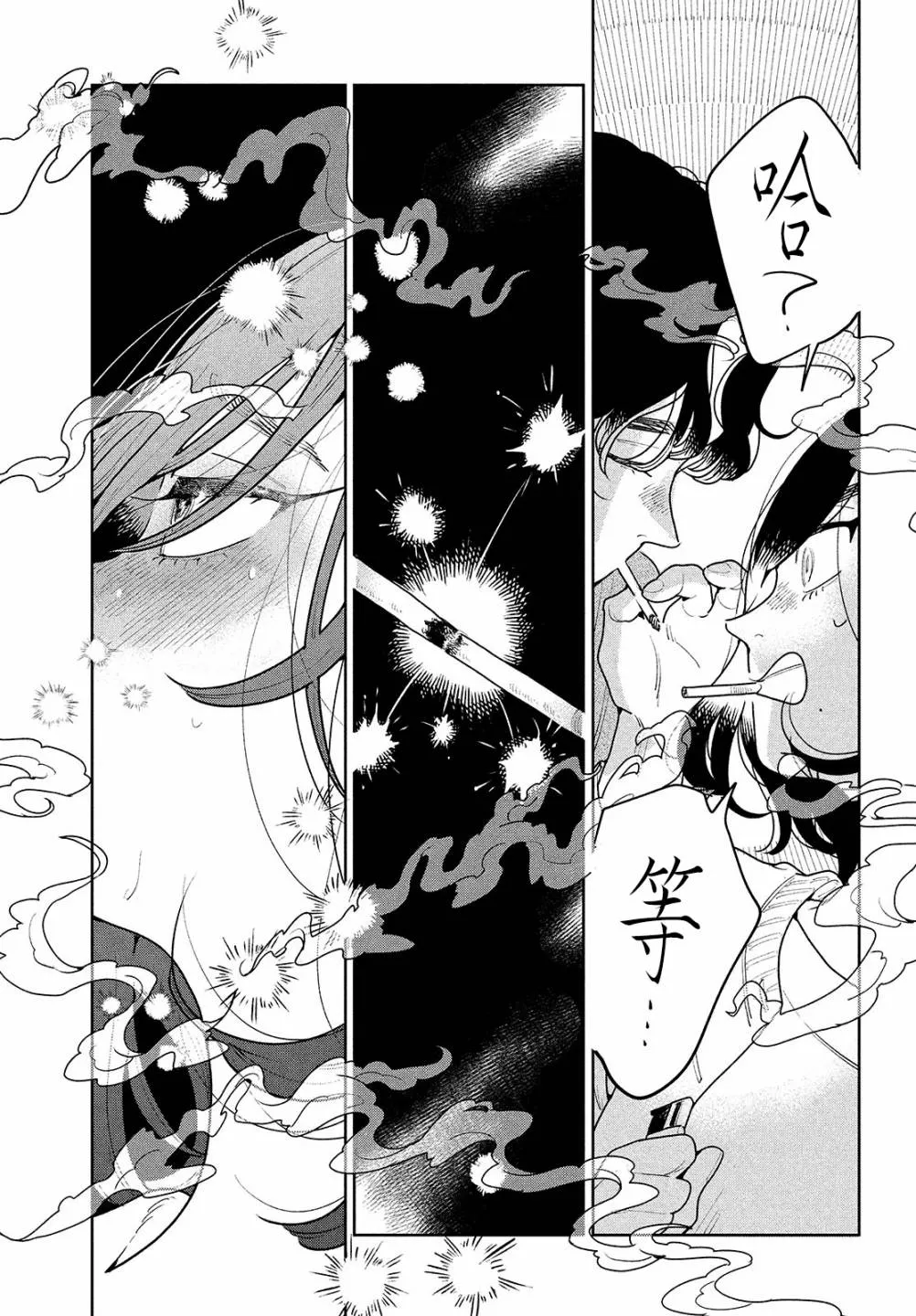 第02话 第31页