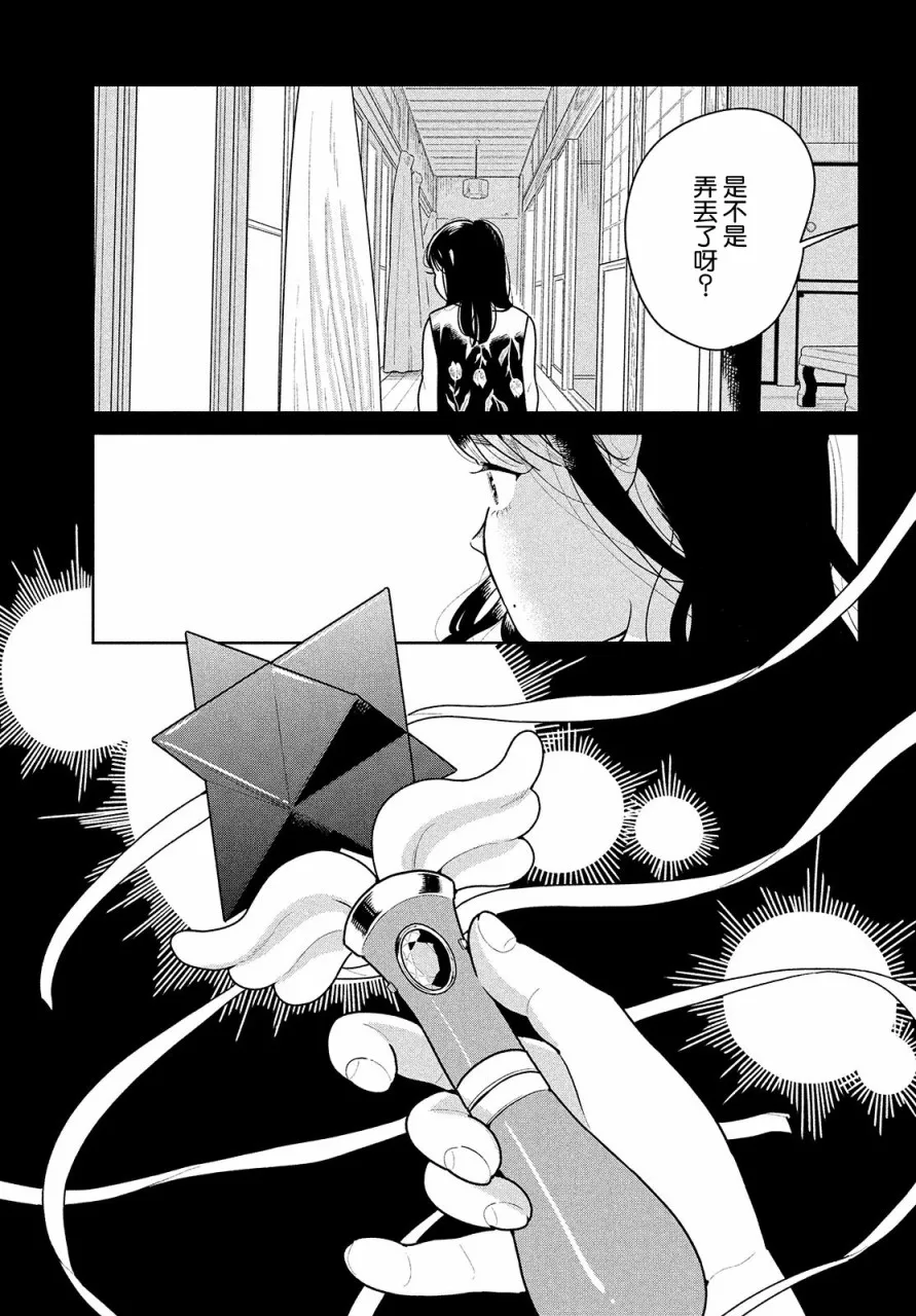 第01话 第3页