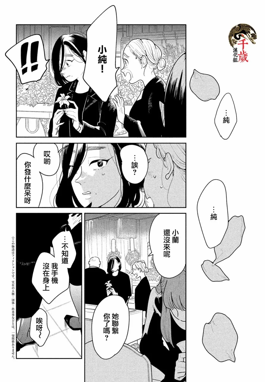 第01话 第6页