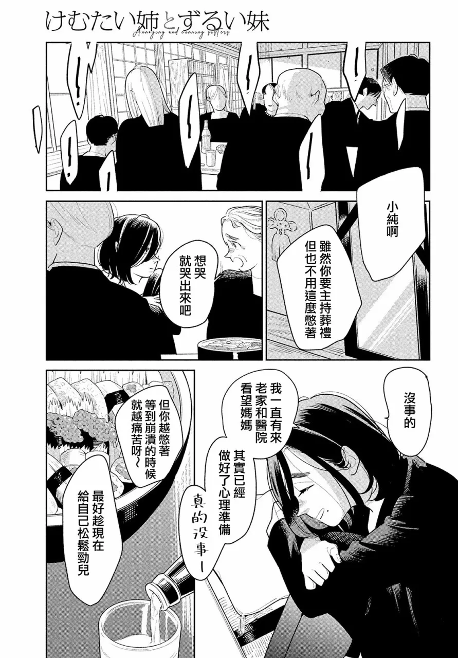 第01话 第9页