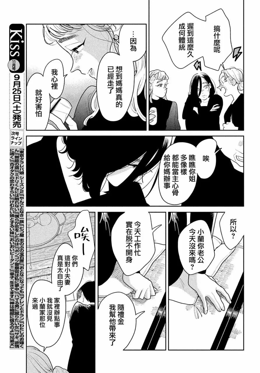 第01话 第11页