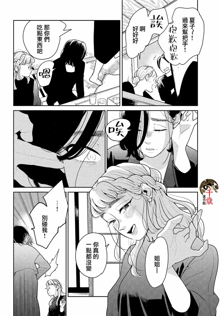 第01话 第12页