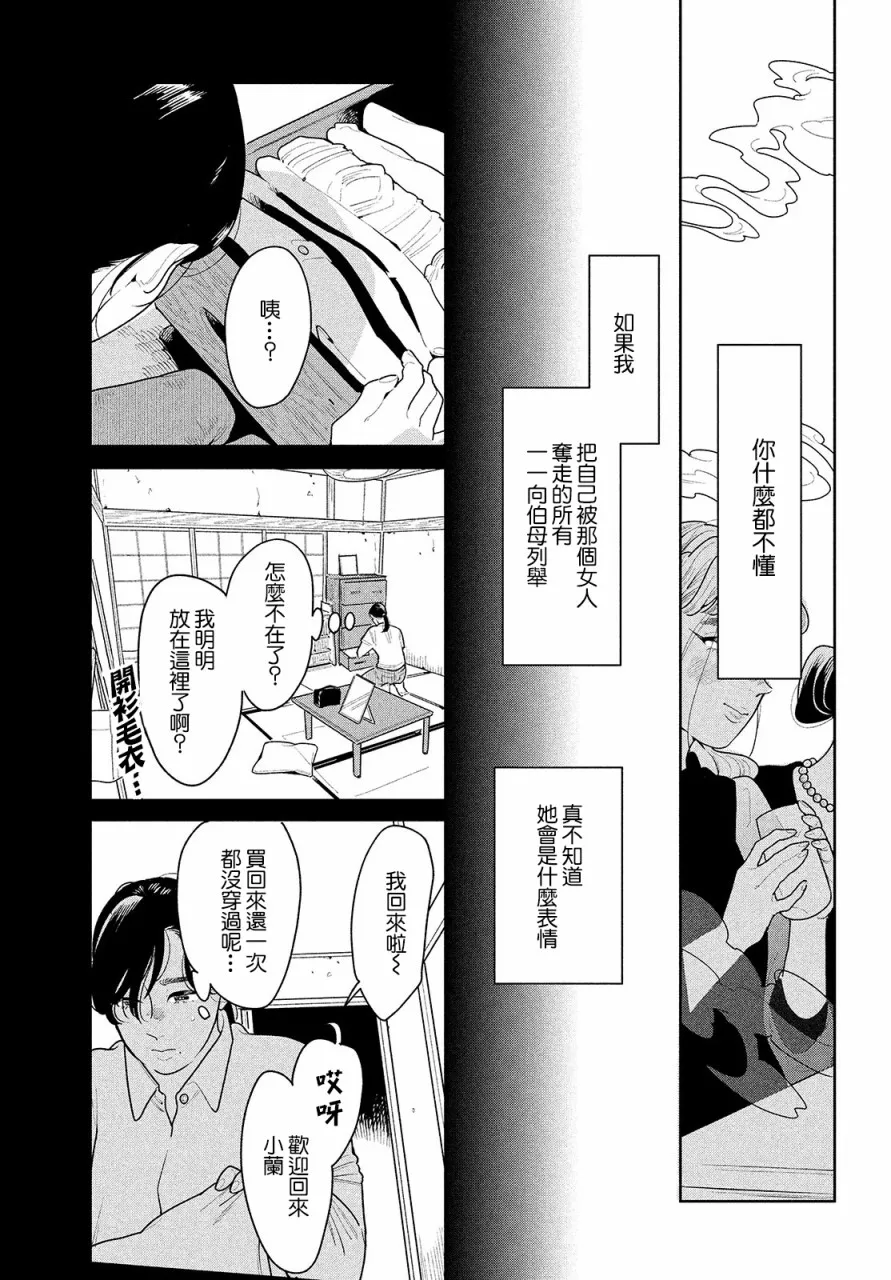 第01话 第17页