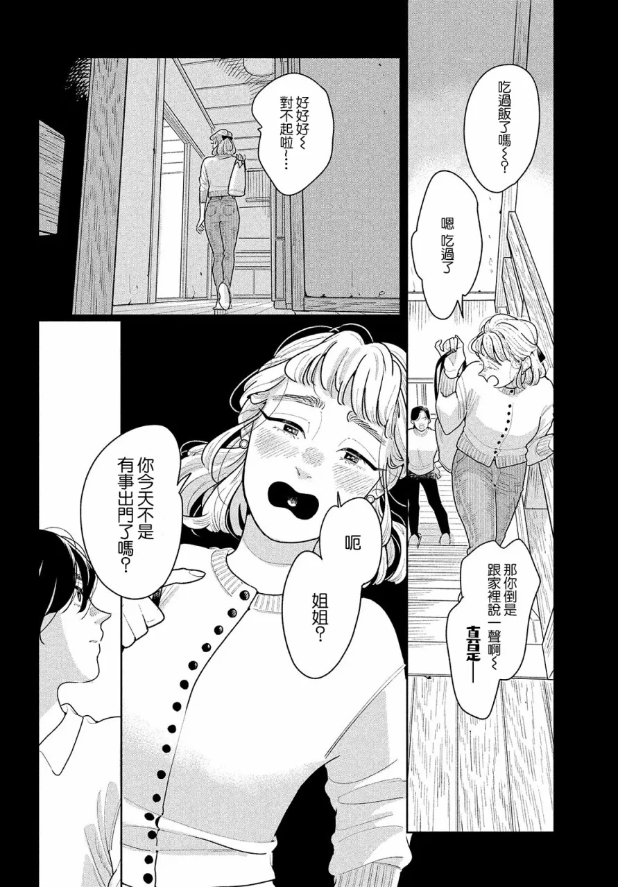 第01话 第18页