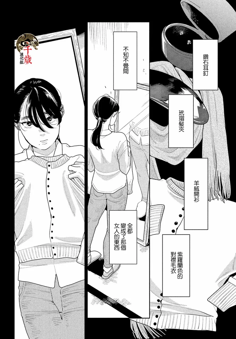第01话 第20页