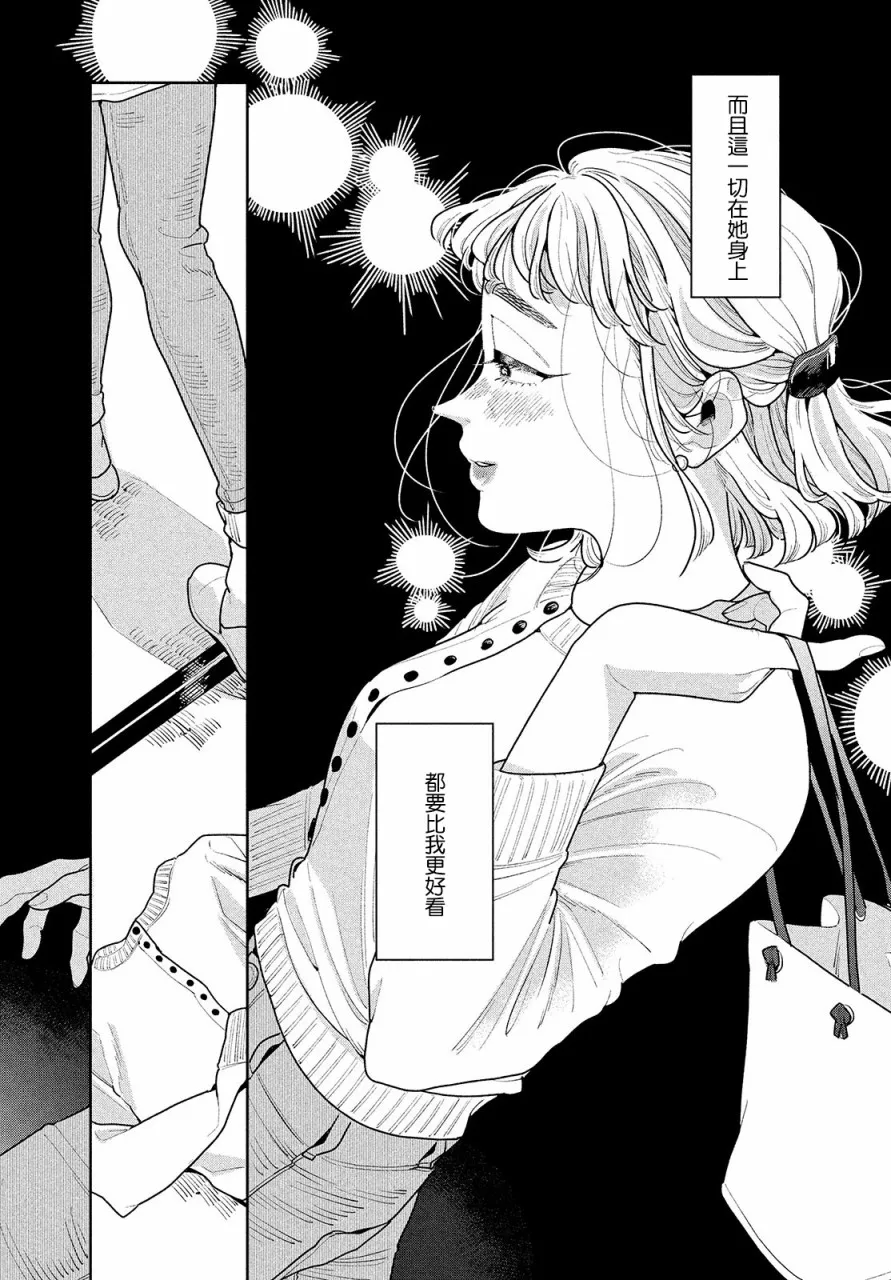 第01话 第21页
