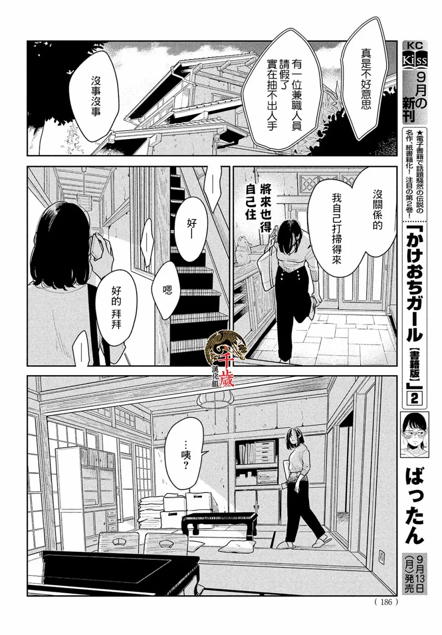 第01话 第22页