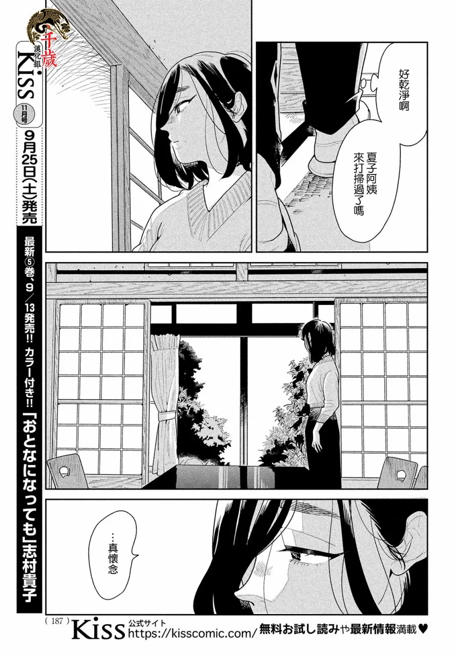 第01话 第23页