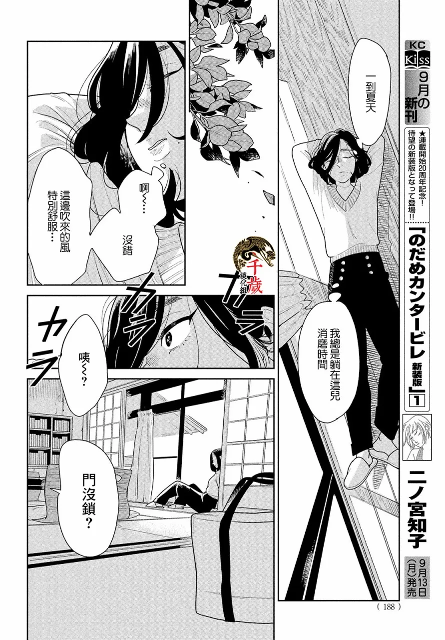 第01话 第24页