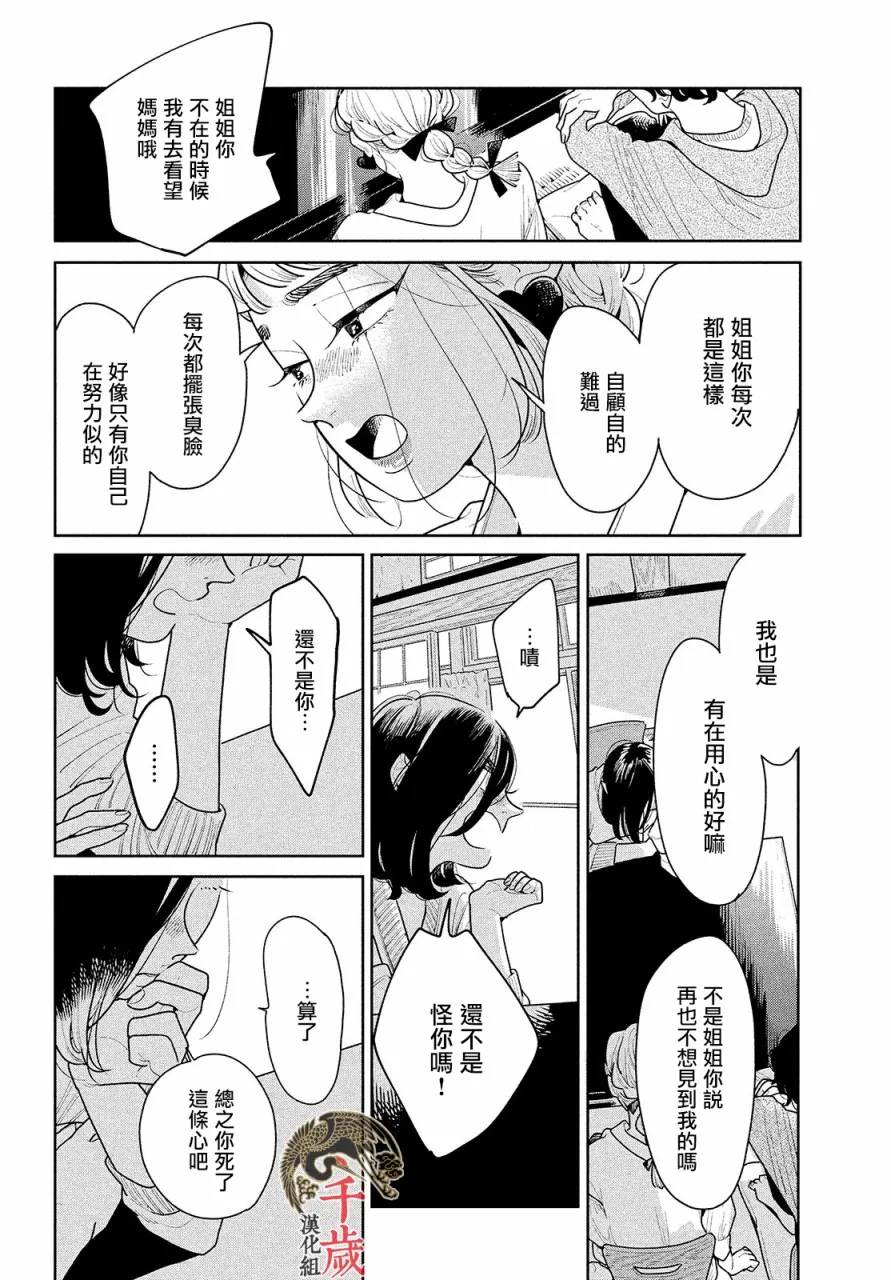第01话 第28页