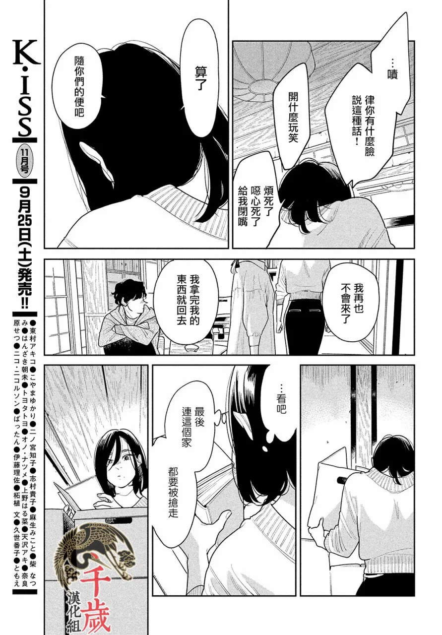 第01话 第31页