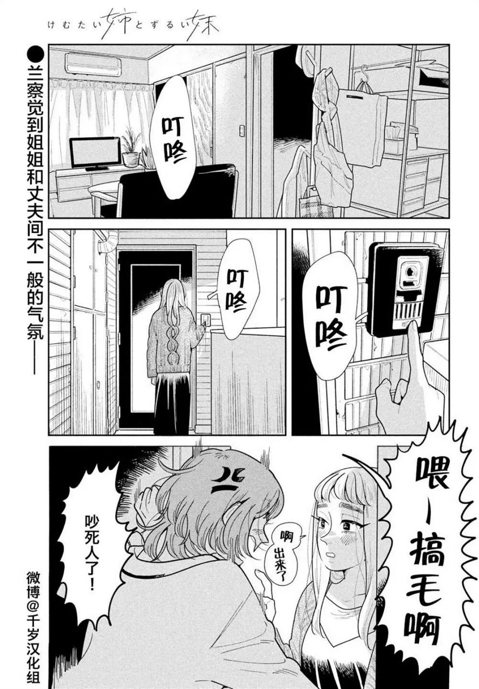 第08话 第1页