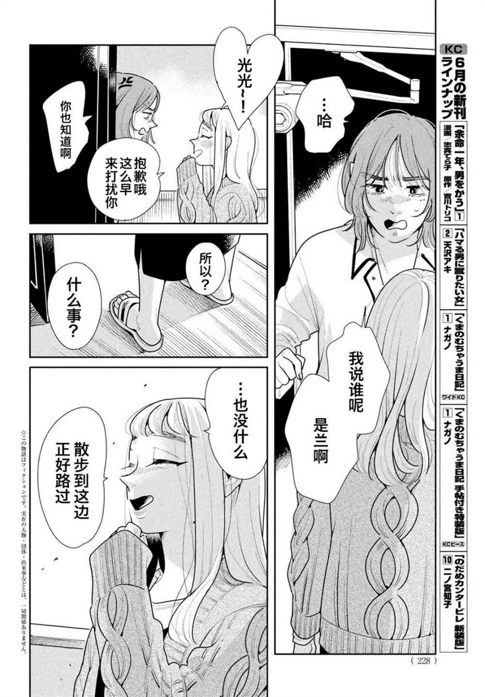 第08话 第2页