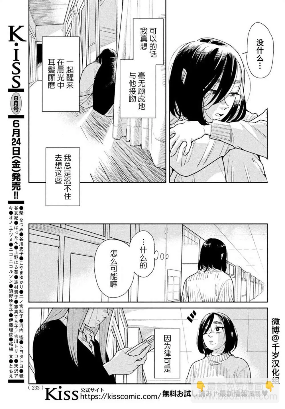 第08话 第7页