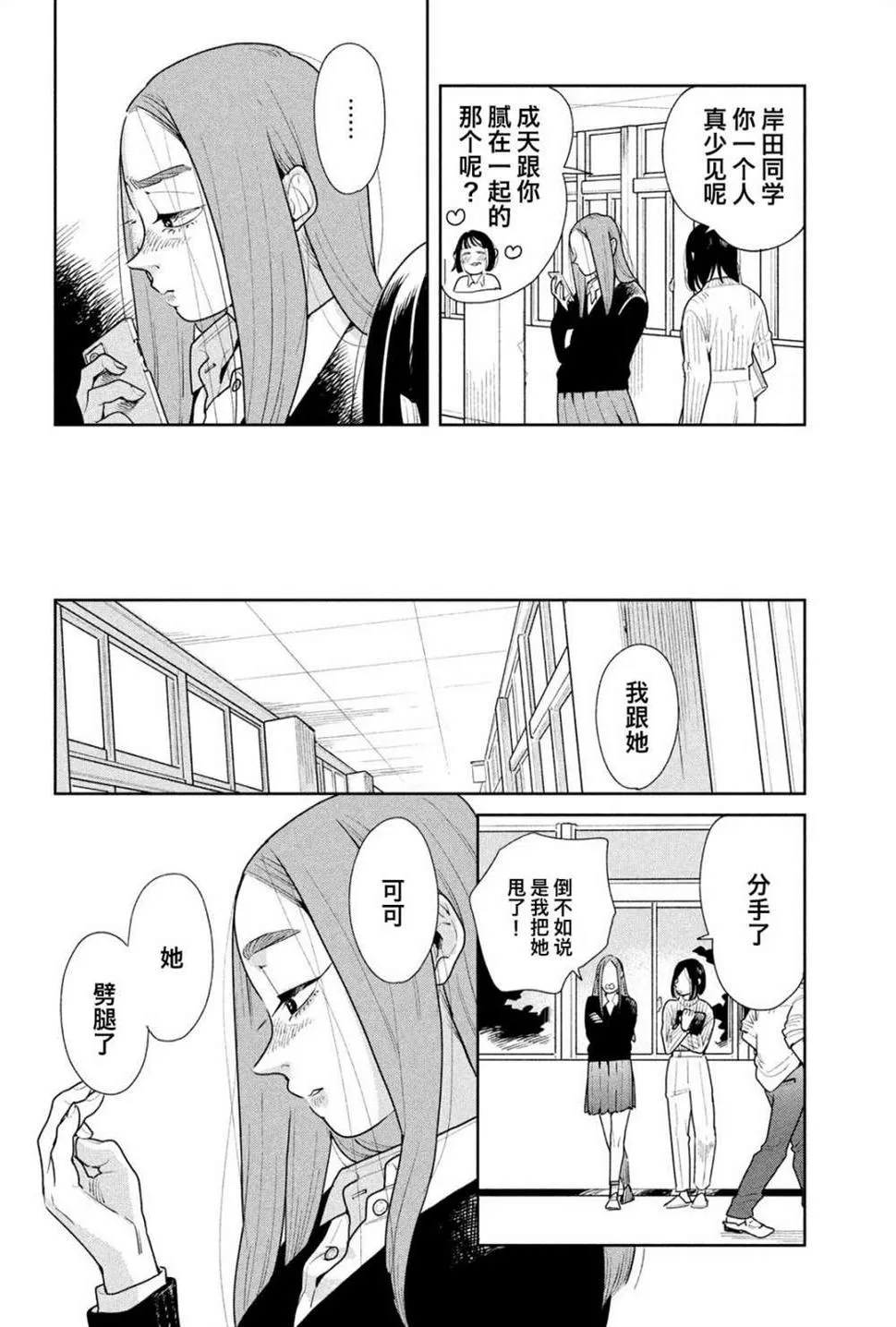 第08话 第8页