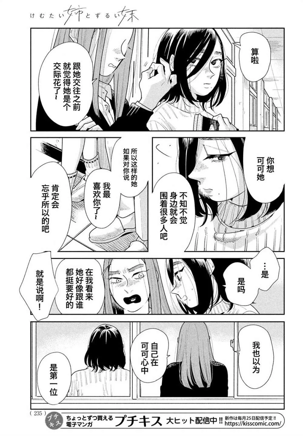第08话 第9页