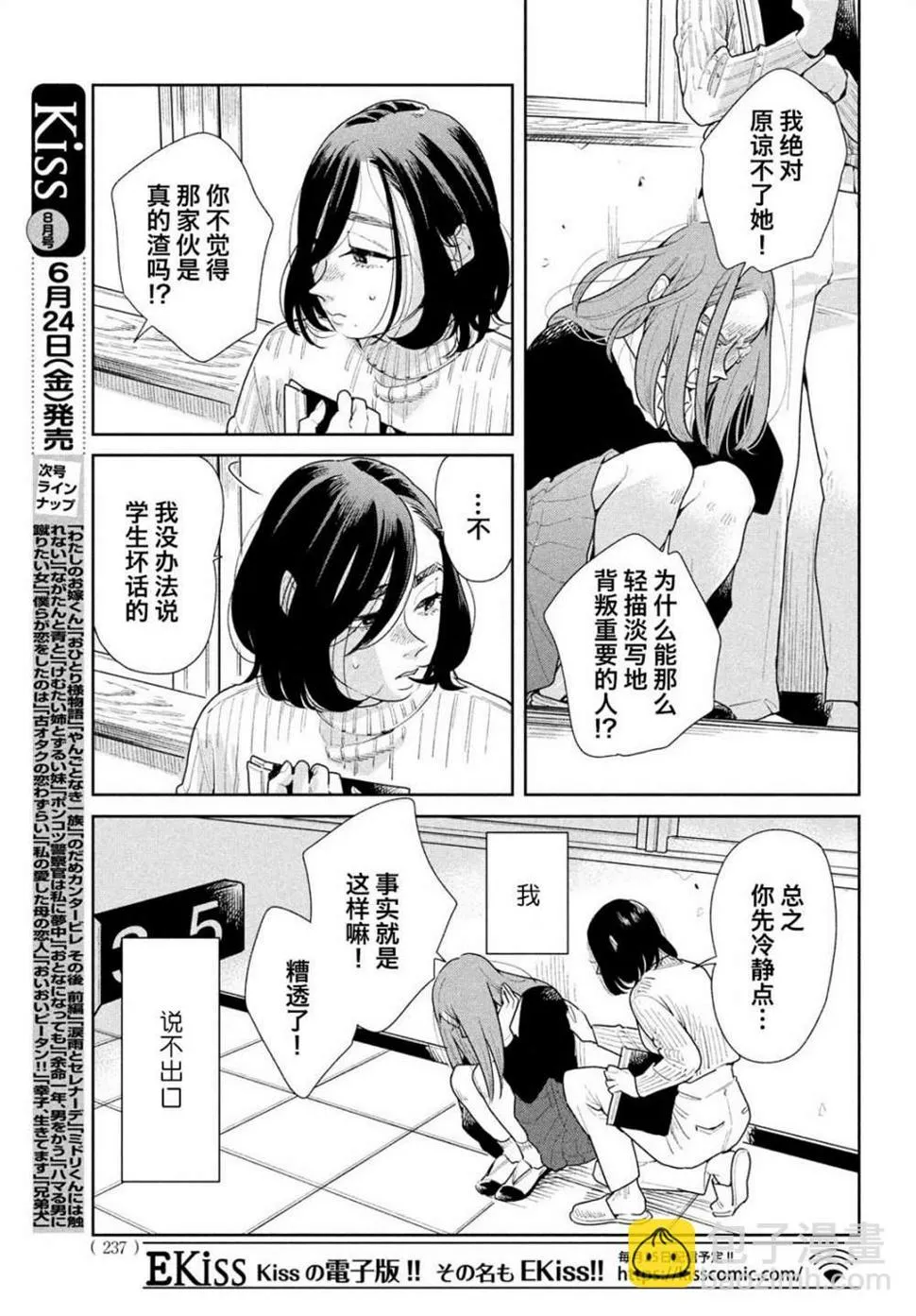 第08话 第11页