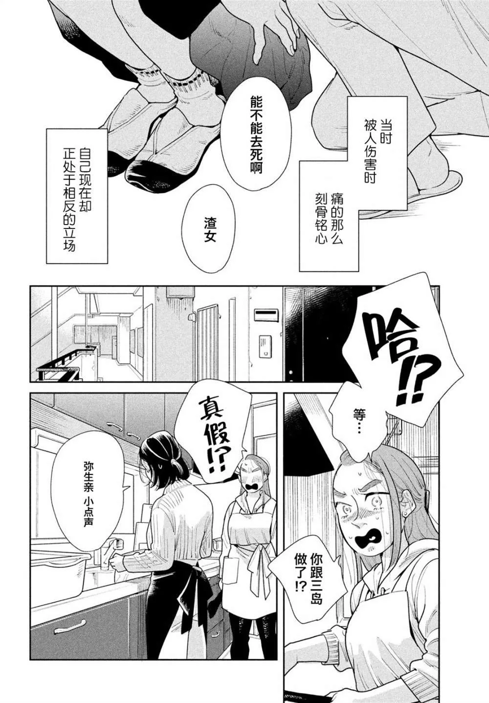 第08话 第12页