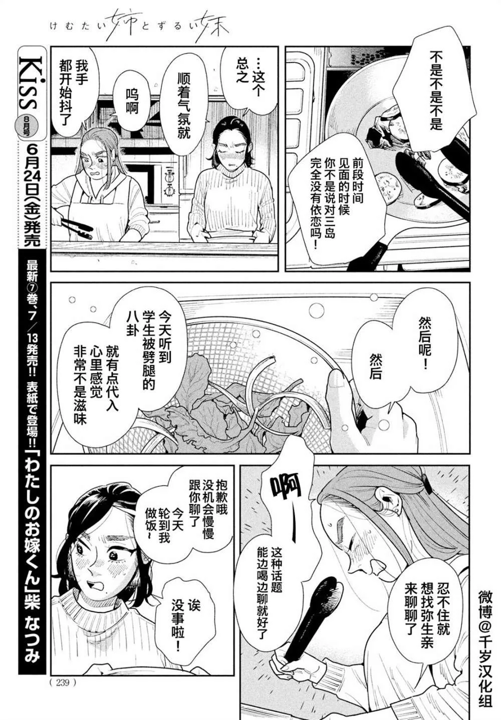 第08话 第13页