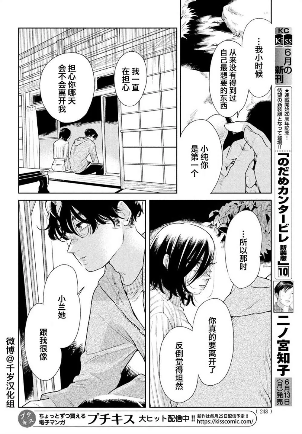 第08话 第22页