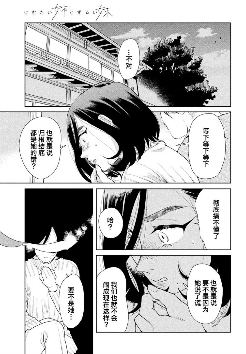 第08话 第23页